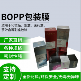 BOPP煙膜